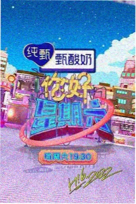 深夜食摊 午夜综艺 在线观看