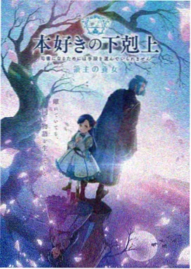 星屑列车 动漫番剧 午夜在线视频观看